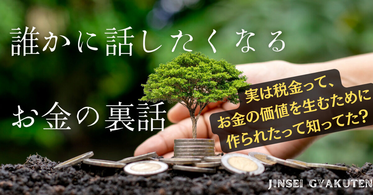 "おすすめ【わかりやすい経済の本】東大生が日本を100人の島に例えたら面白いほど経済がわかった！を要約して解説"の画像